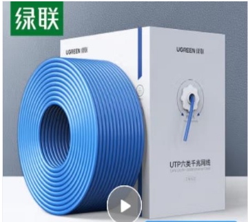 绿联/UGREEN RL45 网络连接设备 超六类双屏蔽网线300米